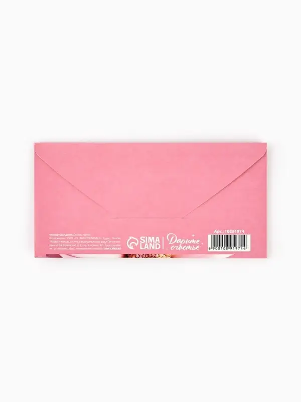 Конверт для денег &laquo;Ромашка&raquo;, 16.5&times;8 см