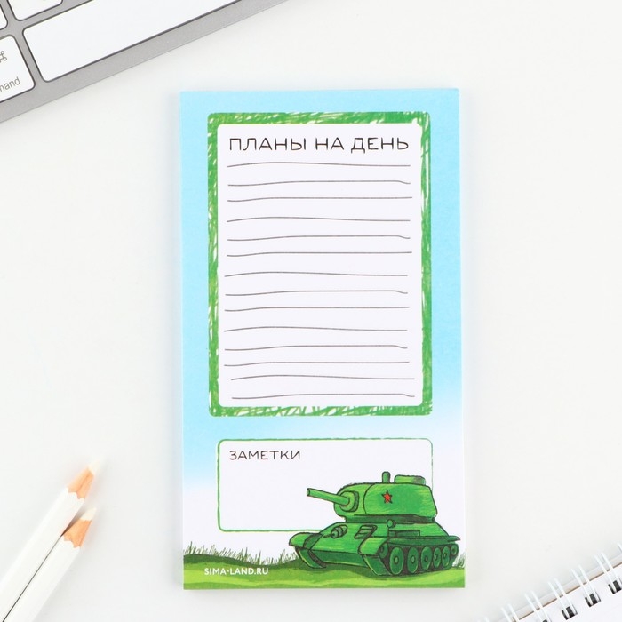 Планер с отрывными листами, 50 листов «с 23 февраля»