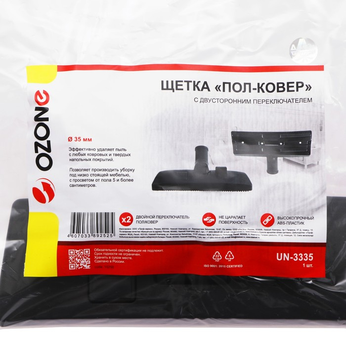 Щетка для пылесоса Щетка для пылесоса "Пол-ковер" Ozone с двусторонним переключателем, под трубку 35 мм