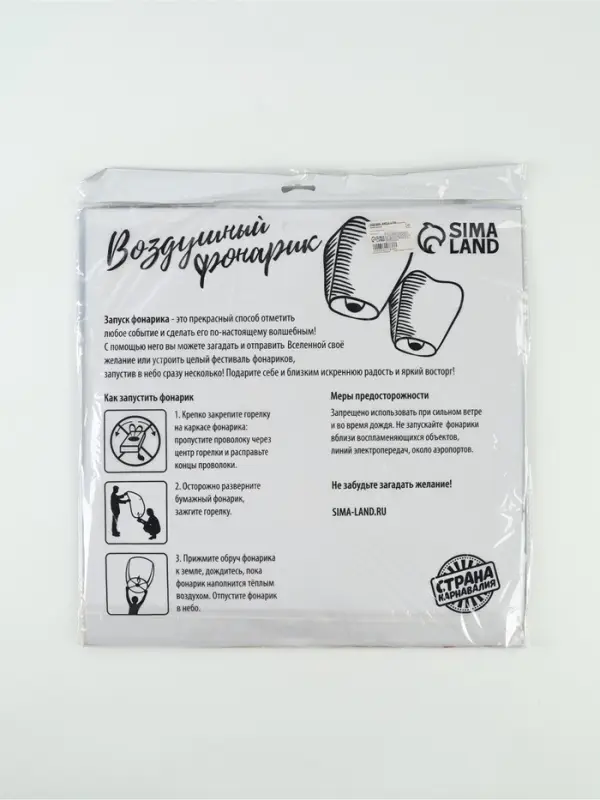 Фонарик желаний &laquo;Красный&raquo;
