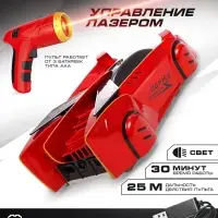 Антигравитационная машинка LASER, управление лазером, работает от аккумулятора, ездит по стенам, цвет красный