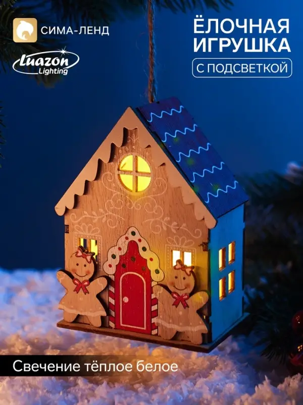 Ёлочная игрушка &laquo;Подружки пряни&raquo; 12&times;8.5 см, подвеска, от батареек AG10&times;3, свечение тёплое белое