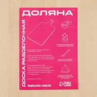 Доска разделочная Доляна, 70&times;30&times;2 см, дерево берёза