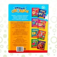 Книжка картонная с окошками &laquo;Времена года&raquo;, 10 стр., 1+