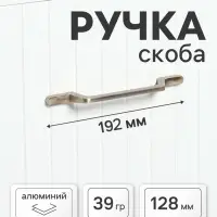 Ручка-скоба мебельная CAPPIO PC199, м/о 128 мм, бронза