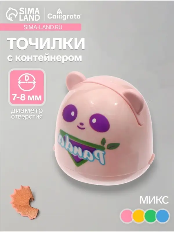 Точилки &laquo;Зверушки&raquo;, 4 штуки, с контейнером