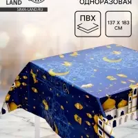 Скатерть одноразовая на Рамадан, 137&times;183 см, цвет синий