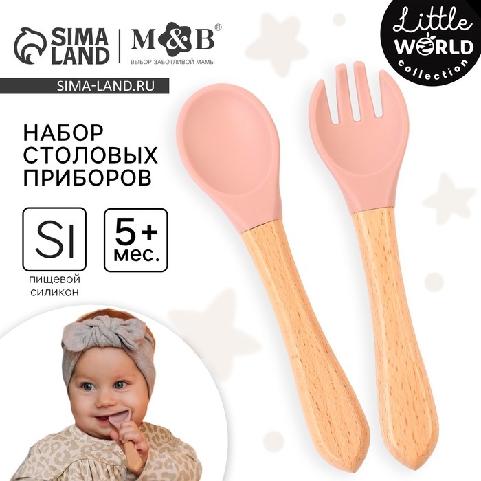 Набор детский столовых приборов, вилка и ложка M&B (силикон, бамбук), цвет пыльная роза Набор детский столовых приборов, вилка и ложка M&B (силикон, бамбук), цвет пыльная роза
