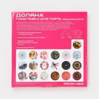 Подставка для торта вращающаяся Доляна &laquo;Макаруны&raquo;, d=32 см, стеклоㅤ