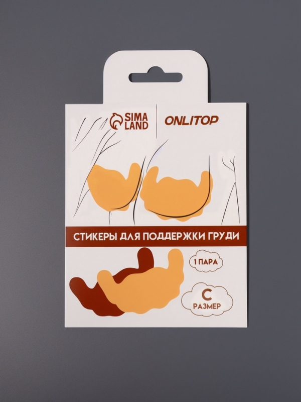 Стикеры для поддержки груди р-р C 22*13см пара на кл основе беж ОТ