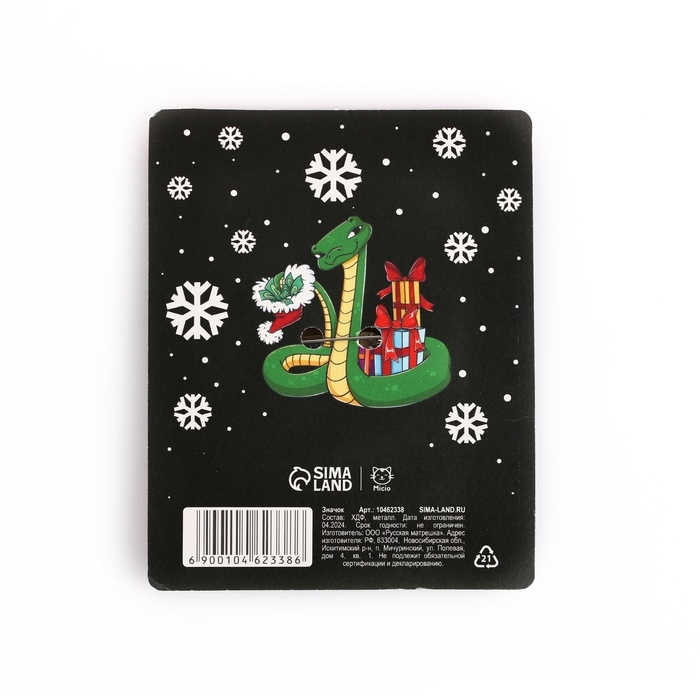 Значок новогодний «Новый год: Талисман от стресса», 4,1 х 4,5 см Значок новогодний «Новый год: Талисман от стресса», 4,1 х 4,5 см