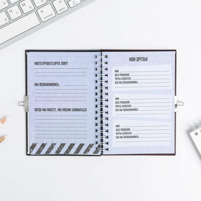 Анкета на замочке, в твердой обложке А6, 40 листов «ВСЕ ОБО МНЕ» Анкета на замочке, в твердой обложке А6, 40 листов «ВСЕ ОБО МНЕ»