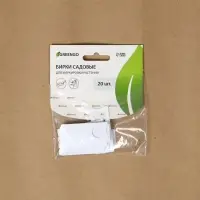 Бирки садовые, для маркировки растений, 5&times;2 см, набор 20 шт., пластик, МИКС, Greengo