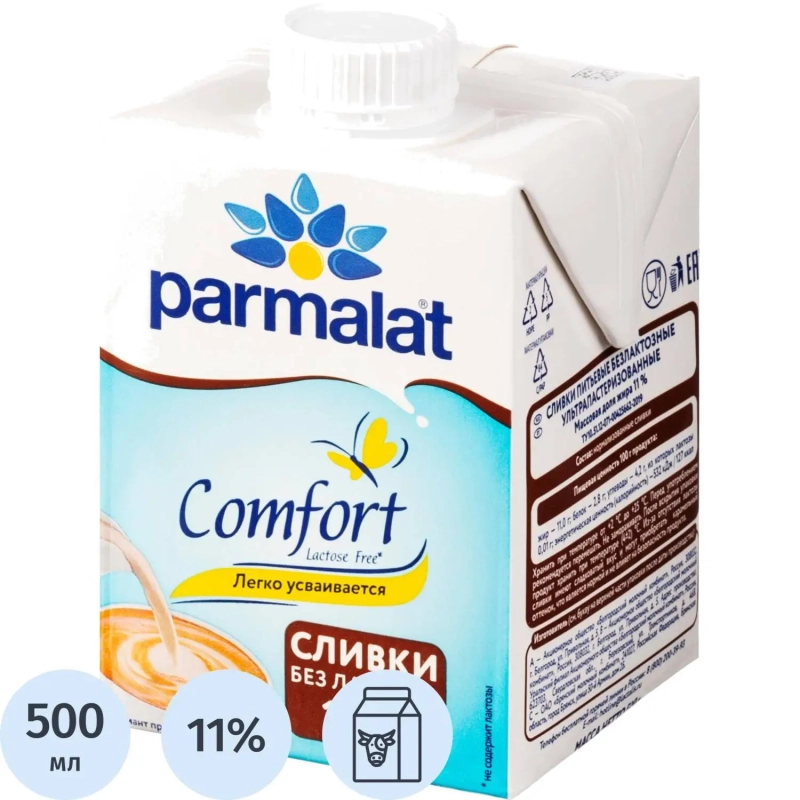 Сливки Parmalat Comfort безлактозные 11%, 500г
