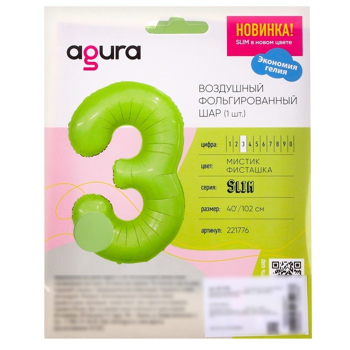 Шар фольгированный 40 Шар фольгированный 40" цифра «3», цвет мистик фисташка Slim