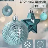 Ёлочные шары набор 13 шт. &laquo;Мелодия&raquo; звезда, d=6 см