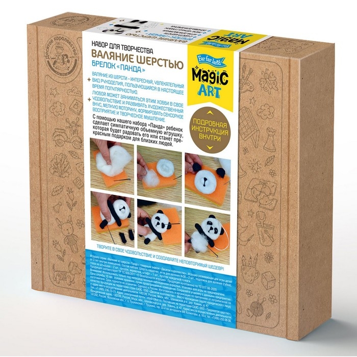 Набор для творчества. Валяние шерстью, брелок «Панда» 2 цв. Набор для творчества. Валяние шерстью, брелок «Панда» 2 цв.