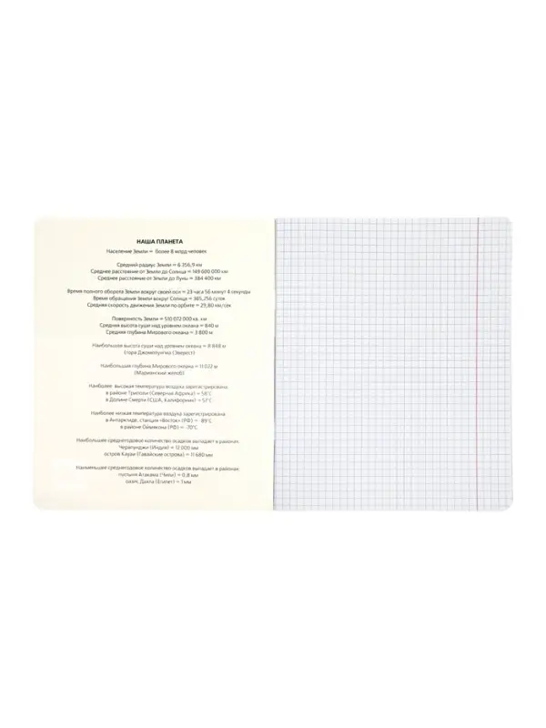 Комплект 12 предметных тетрадей 48 листов, справочная информация, 60гр, Пастель классика