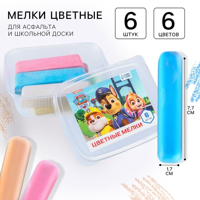Мелки цветные, Щенячий патруль, 6 цветов Мелки цветные, Щенячий патруль, 6 цветов