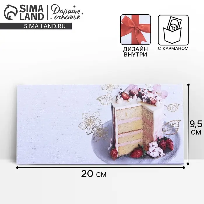 Конверт подарочный с внутренним карманом &laquo;Бант&raquo;, 20 &times; 9,5 см