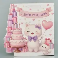 Пакет подарочный &laquo;С Днём рождения&raquo;, торт, 31&times;40&times;11.5 см