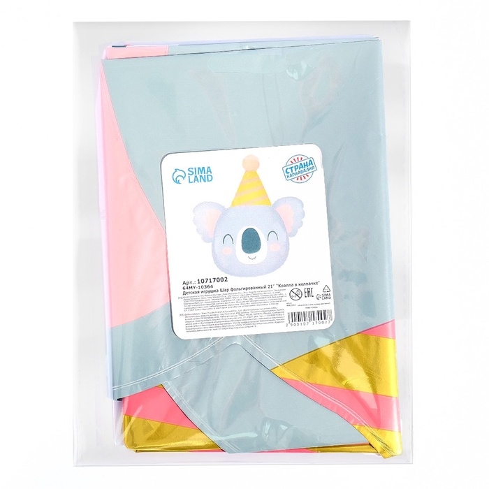 Шар фольгированный 21 Шар фольгированный 21 "Коалла в колпачке"