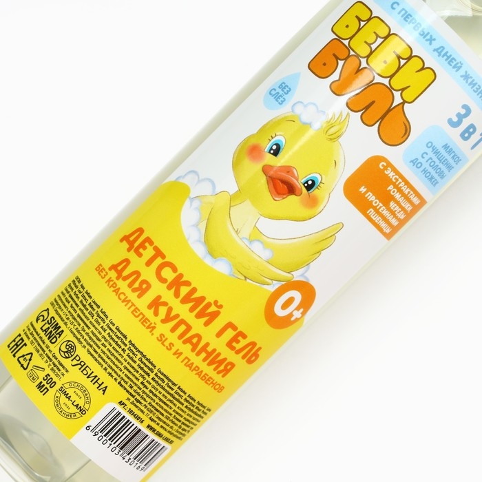 Детский гель для купания без слёз, 500 мл, с экстрактами ромашки, череды и протеинами пшеницы, 0+, БЕБИ БУЛЬ Детский гель для купания без слёз, 500 мл, с экстрактами ромашки, череды и протеинами пшеницы, 0+, БЕБИ БУЛЬ