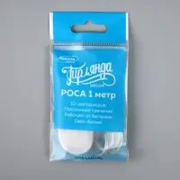 Гирлянда &laquo;Нить&raquo; 1 м роса, IP20, серебристая нить, 10 LED, батарейки CR2032&times;2 (в комплекте), свечение белое