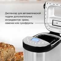 Хлебопечь HYBM-4081