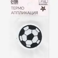 Термоаппликация «Футбольный мячик», d=5.1 см, белая, чёрная