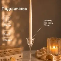Подсвечник стеклянный &laquo;Кристалл&raquo;, 7&times;7&times;20 см, d=2.3 см