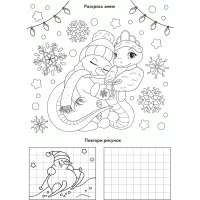 Украшение НГ оконное  Змейка со снеговиком, 30x40см,с раскраск. НУ-7045