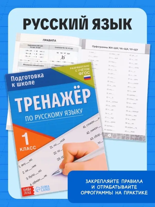 Набор первоклассника &laquo;Всё для школы&raquo;, 8 книг + канцелярия