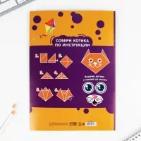 Набор первоклассника 43 предмета &laquo;Предметы&raquo;