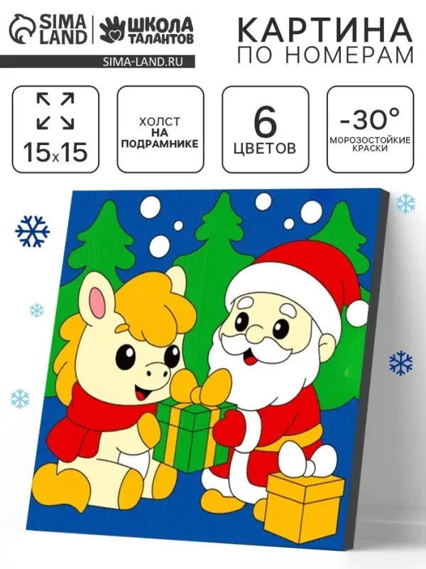 Картина по номерам Картина по номерам "Новогодняя лошадка" 15х15 см