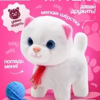 Интерактивная игрушка ZABIAKA &laquo;Любимый питомец: Киска&raquo;