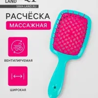 Расчёска массажная, широкая, вентилируемая, 8.5&times;20.5&plusmn;1 см, бирюзовая, розовая