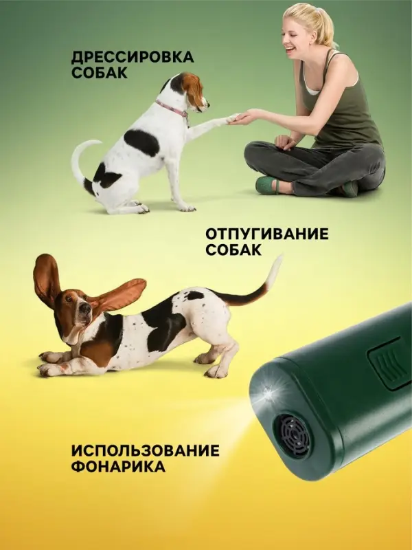 Отпугиватель собак Luazon LRI-02, ультразвуковой, до 10 метров, от батареек, зелёный