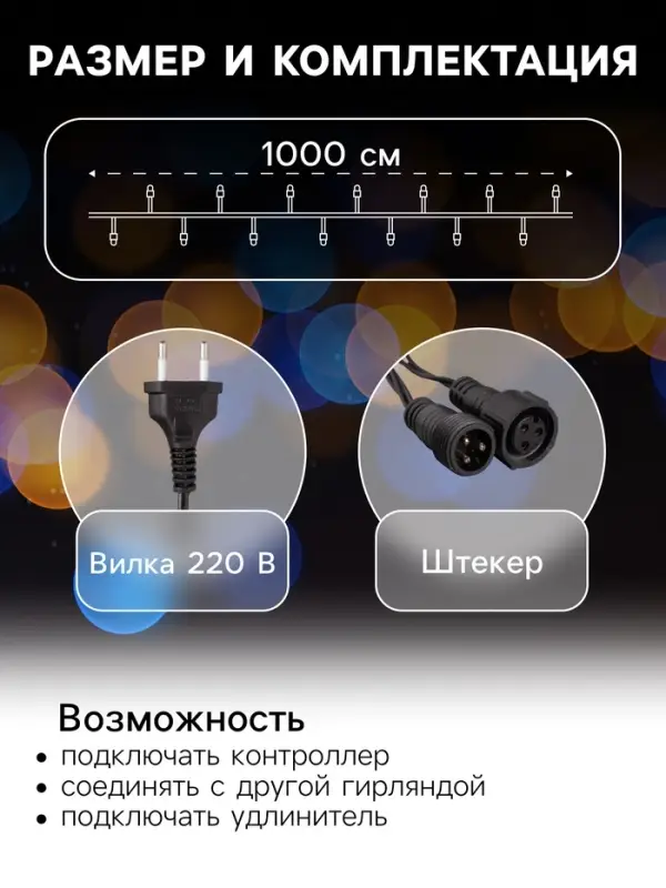 Гирлянда &laquo;Нить&raquo; 10 м, IP44, УМС, тёмная нить, 72 SMD-LED, свечение белое, 220 В