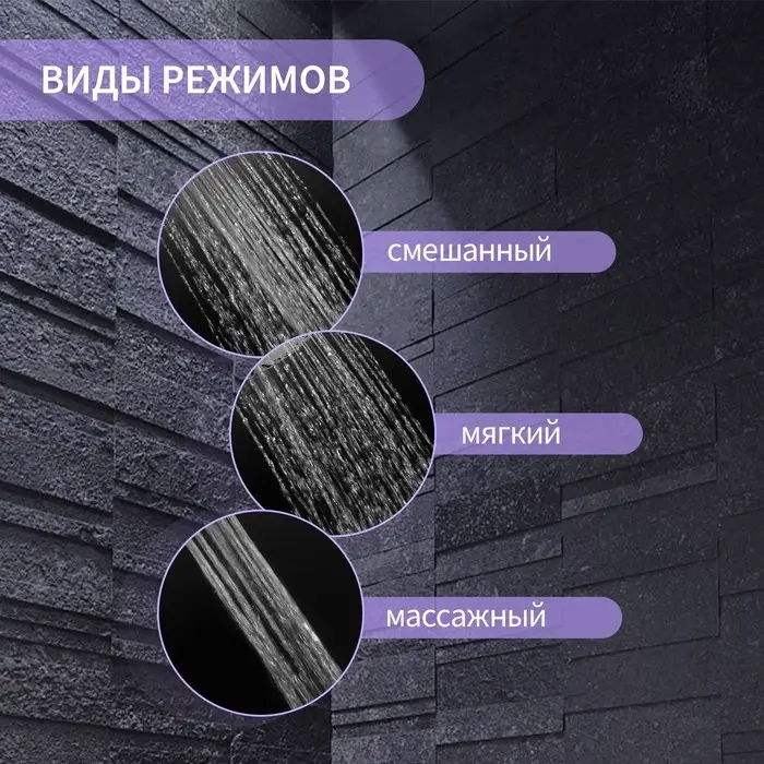 Лейка для душа ZEIN Z3212, 3 режима, средняя, пластик, чёрная