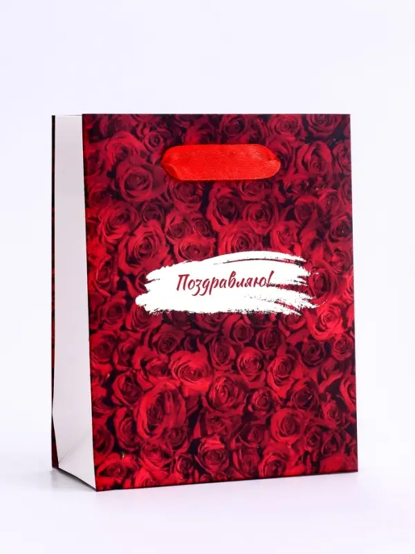Пакет подарочный вертикальный «Поздравляю», S 12×15×5.5 см Пакет подарочный вертикальный «Поздравляю», S 12×15×5.5 см