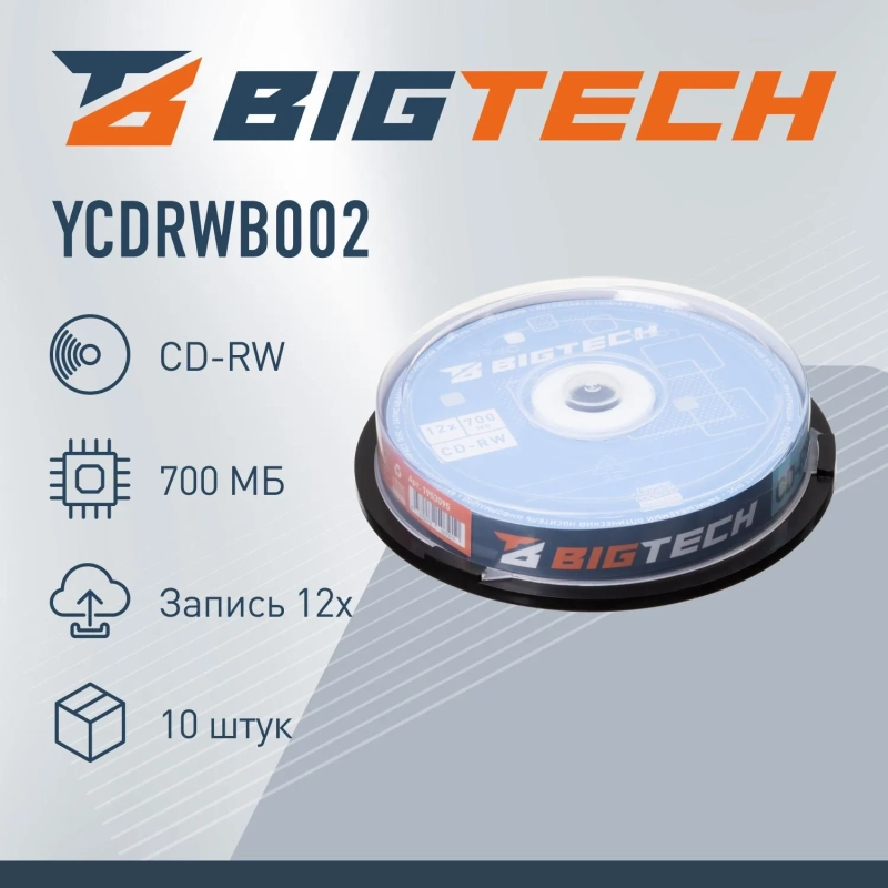 Носители информации Bigtech YCDRWB002 CD-RW/700 МБ/12x/10шт/уп cake box