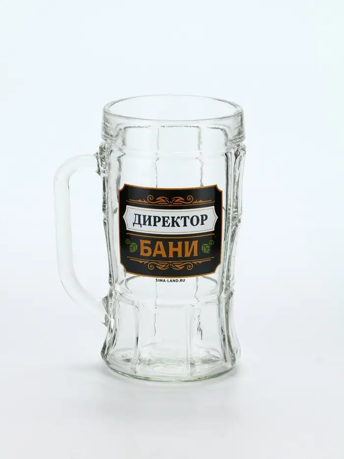 Кружка пивная стеклянная «Директор бани», 500 мл Кружка пивная стеклянная «Директор бани», 500 мл