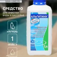 Средство для очистки воды в бассейне &laquo;Альгитинн&raquo;, от водорослей, 1 л