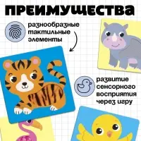 Развивающий набор &laquo;Тактильные карточки&raquo;, 15 карточек, 3+