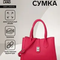 Сумка женская тоут TEXTURA на молнии, 31&times;11&times;21 см, розовая