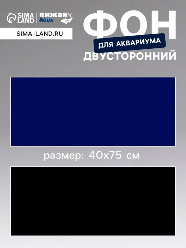 Фон для аквариума двухсторонний, 40&times;75 см