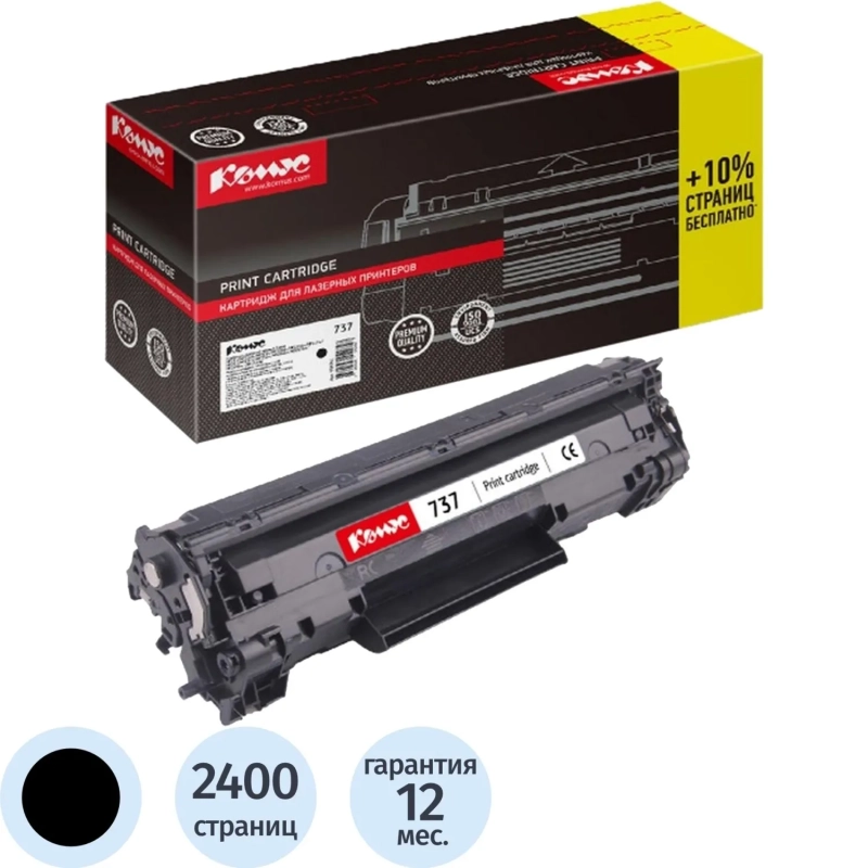 Картридж лазерный Комус Cartridge737 черн для Canon i-SENSYS MF211