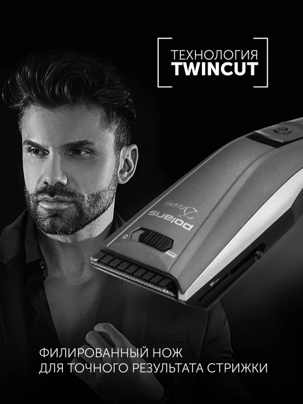 Машинка для стрижки волос PHC 0512RC Dreams Collection