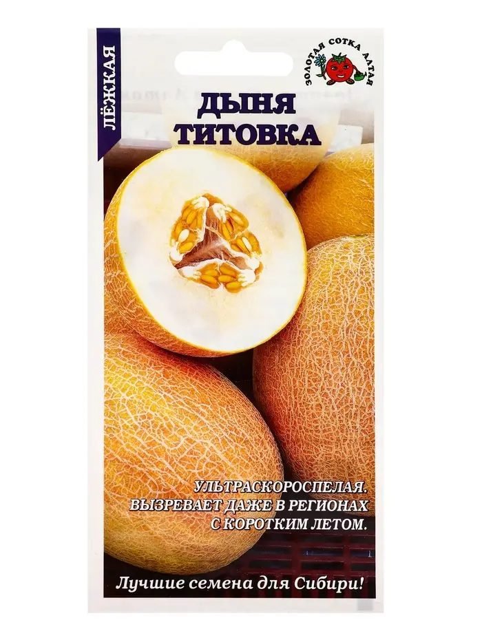 Семена Дыня Титовка /Сотка/ 0,5г/ ультраран. 1,5-3кг/*1000 Семена Дыня Титовка /Сотка/ 0,5г/ ультраран. 1,5-3кг/*1000